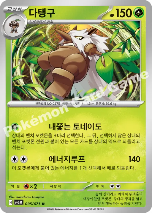 다탱구