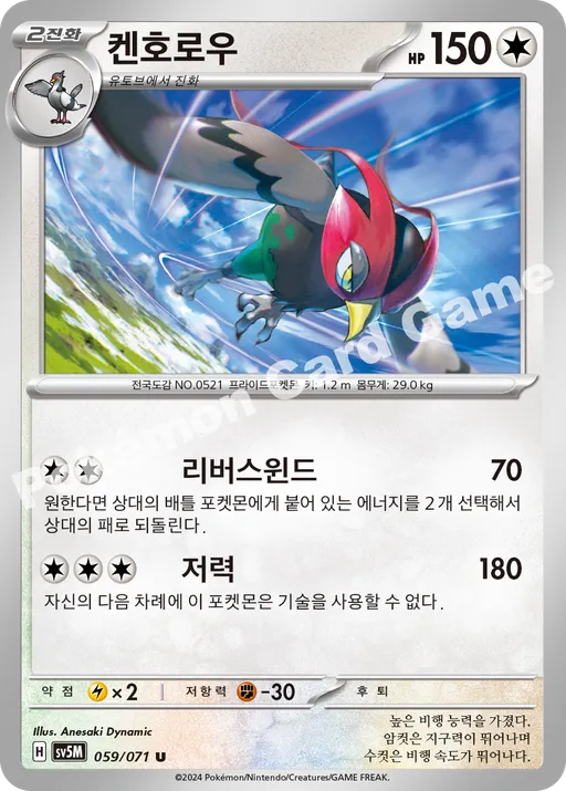 켄호로우