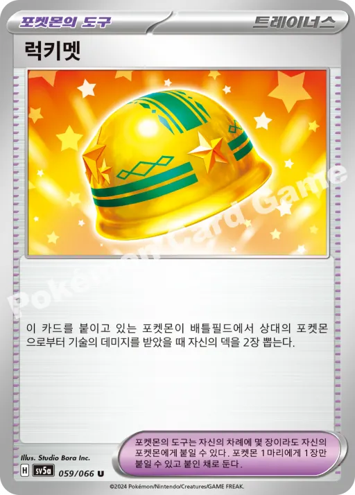 럭키멧