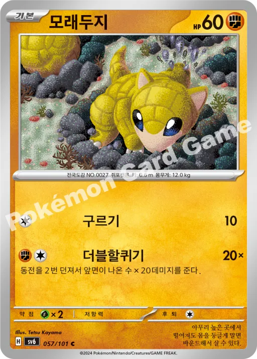 Sandshrew