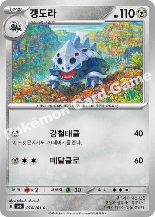 갱도라