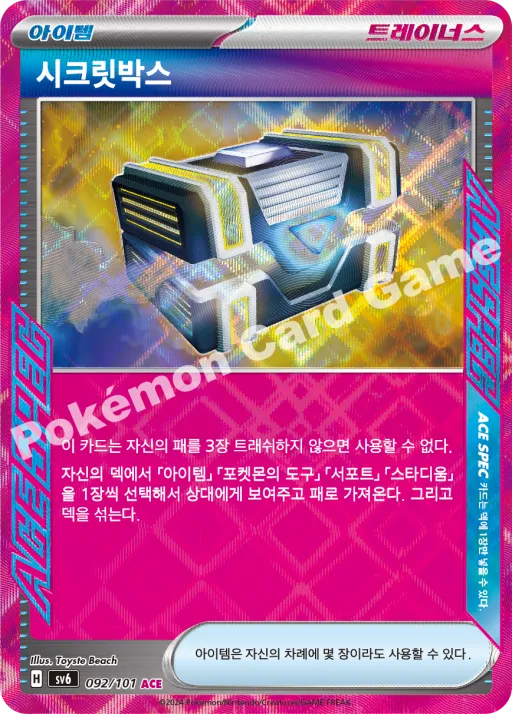 시크릿박스