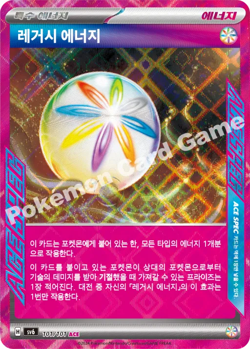 레거시 에너지