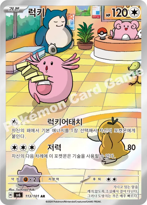 럭키