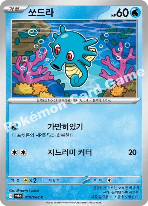 쏘드라