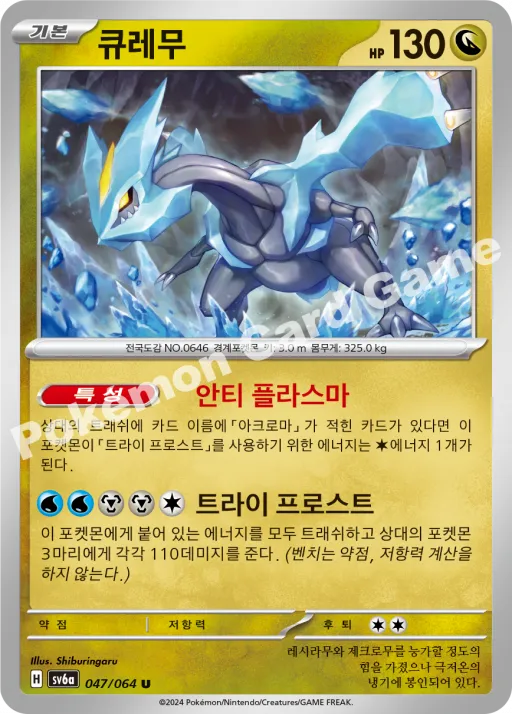 큐레무