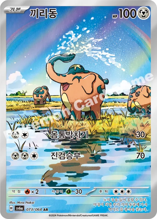 끼리동