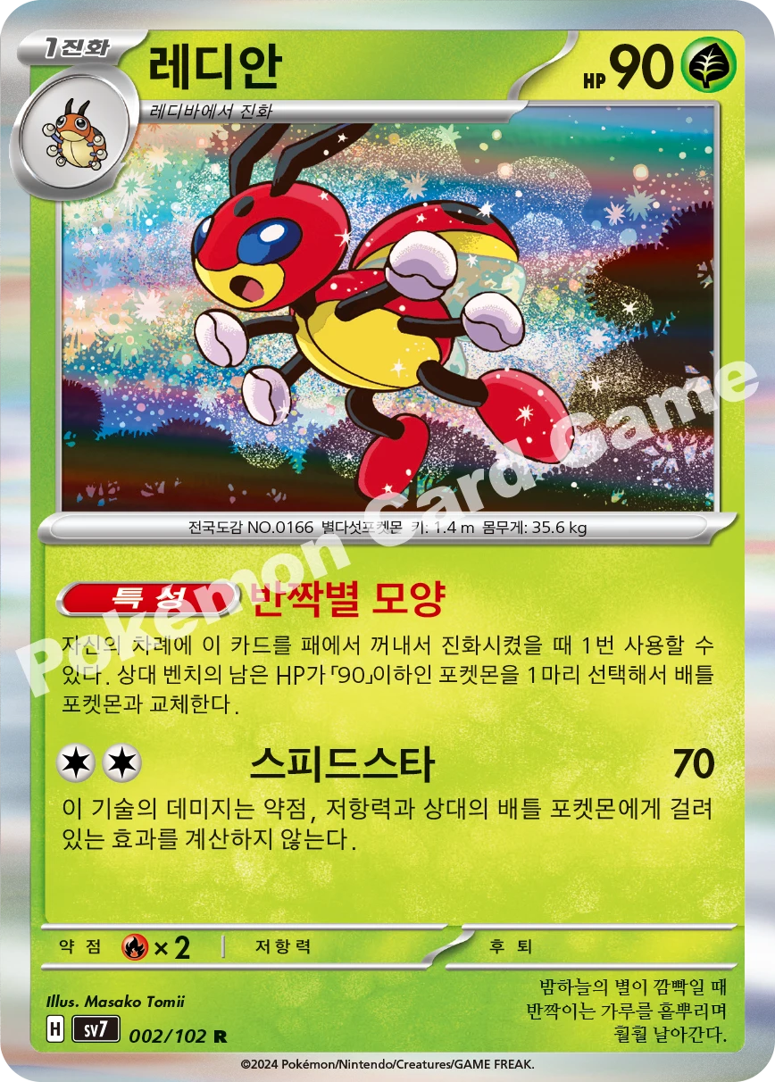 레디안