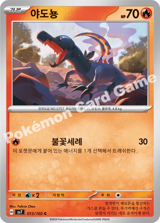야도뇽