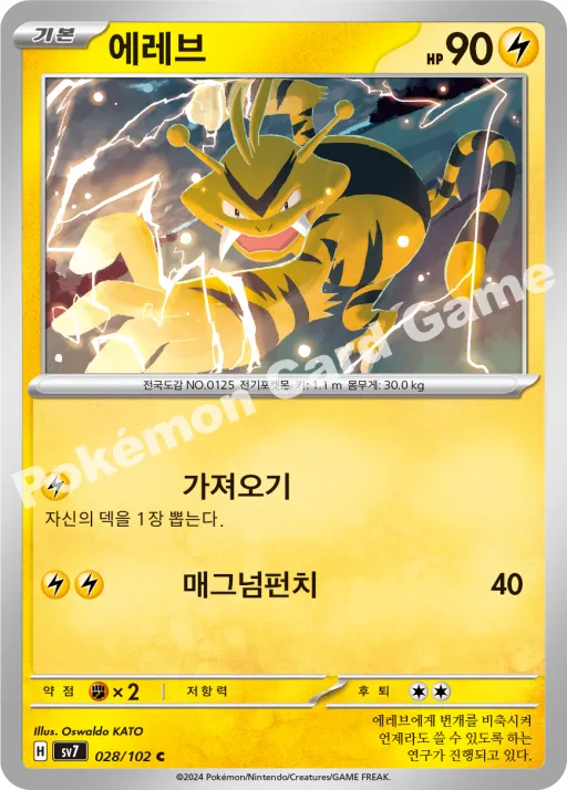 에레브