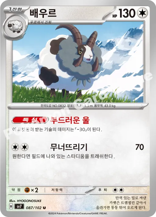 배우르
