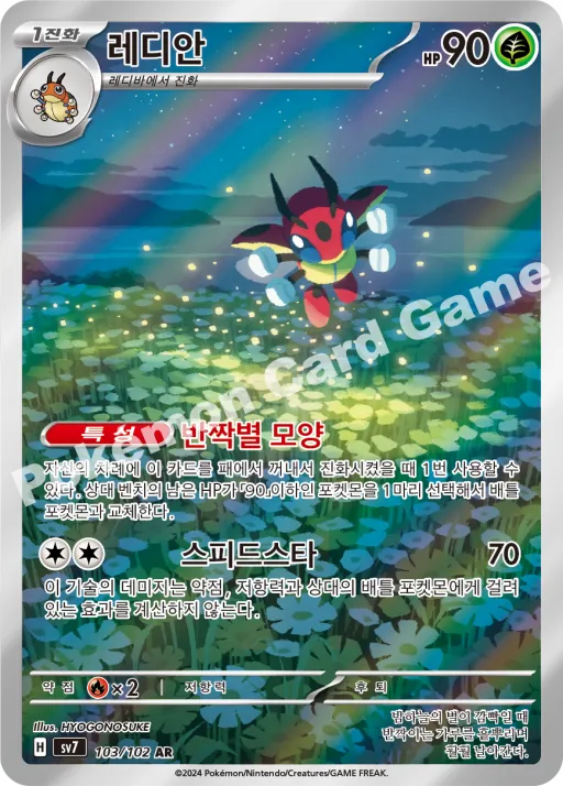 레디안