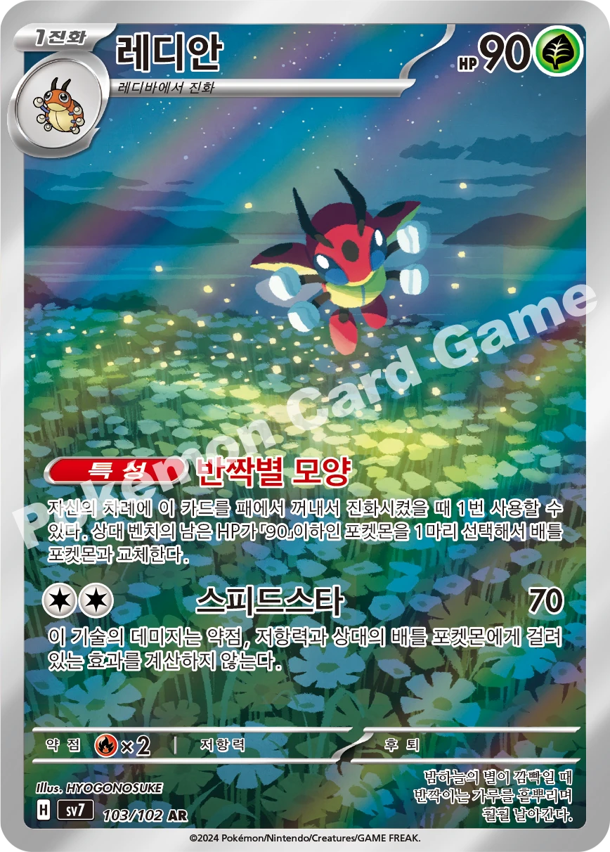 레디안