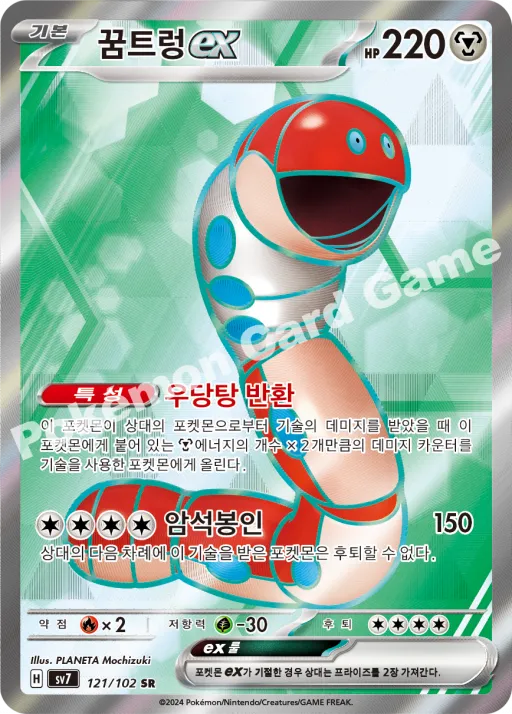 ミミズズ ex