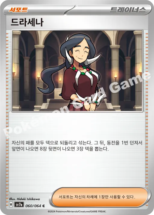 드라세나