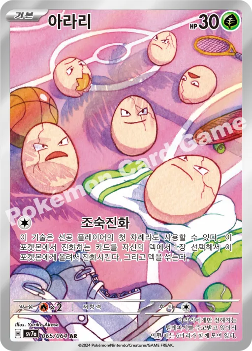 아라리