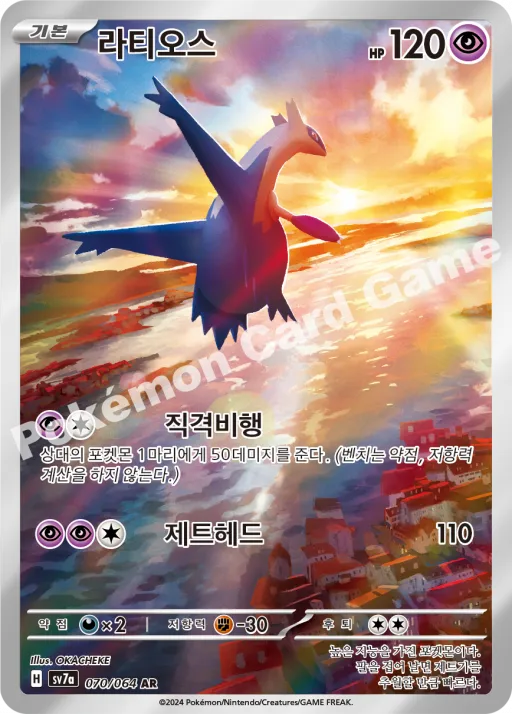 라티오스는 실거래가 있는데, 동생 라티아스는 호가만 있습니다