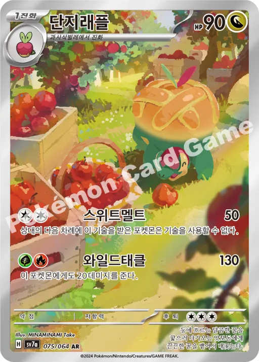 단지래플
