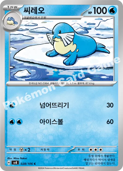 씨레오