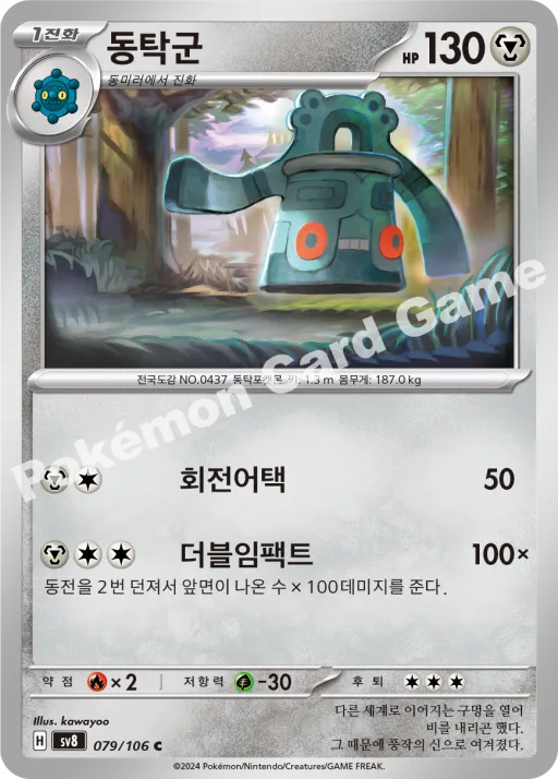 동탁군