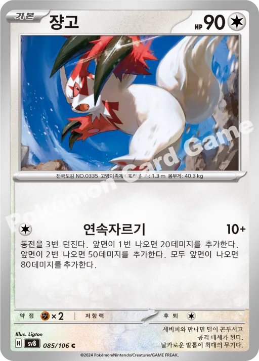 쟝고