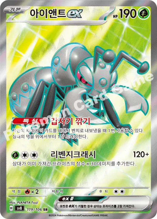 아이앤트 ex