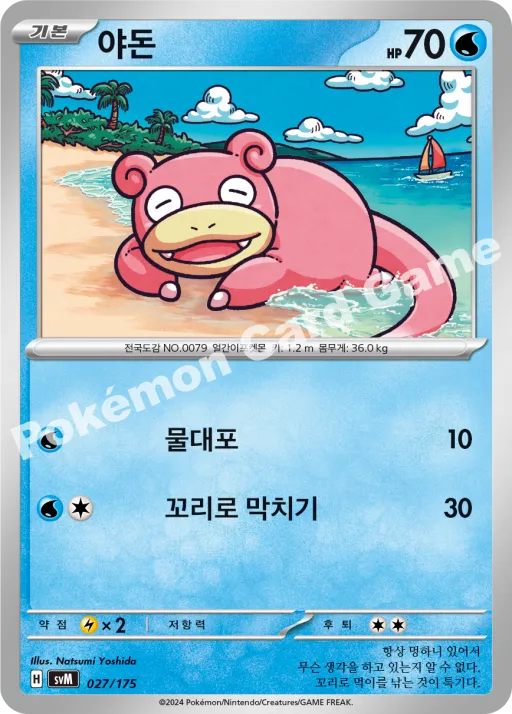 야돈