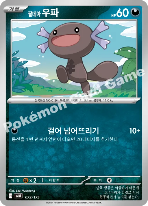 Paldean Wooper