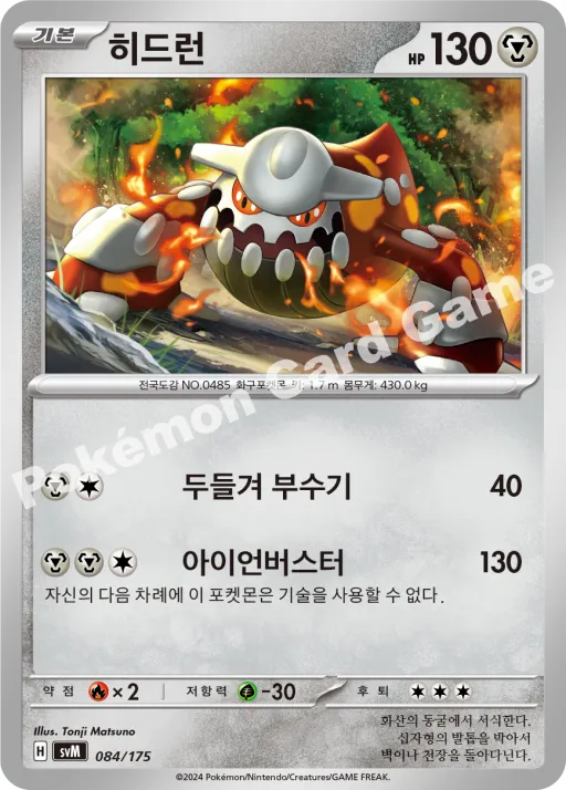 히드런