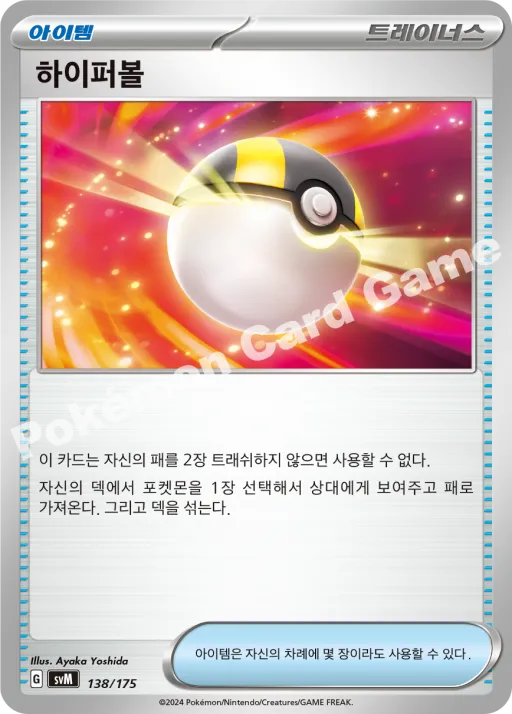 하이퍼볼