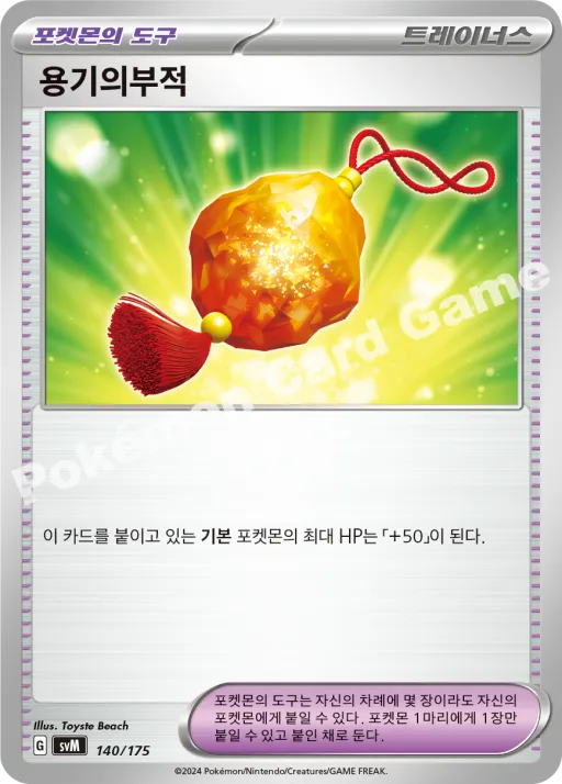용기의부적