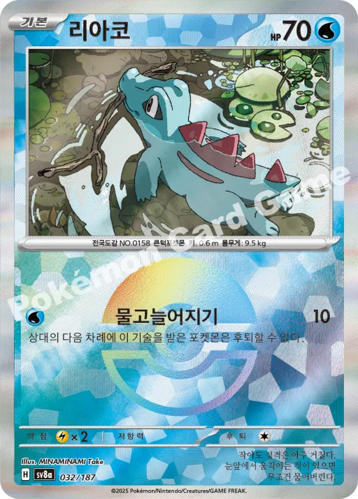 리아코