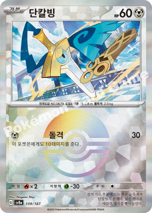 Honedge