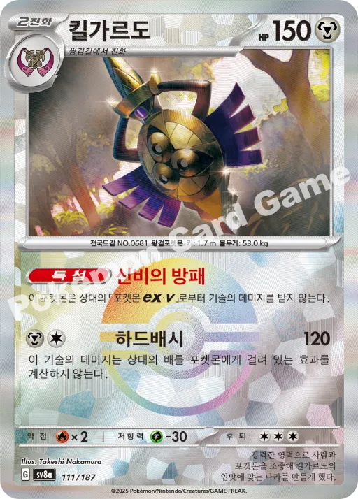 킬가르도