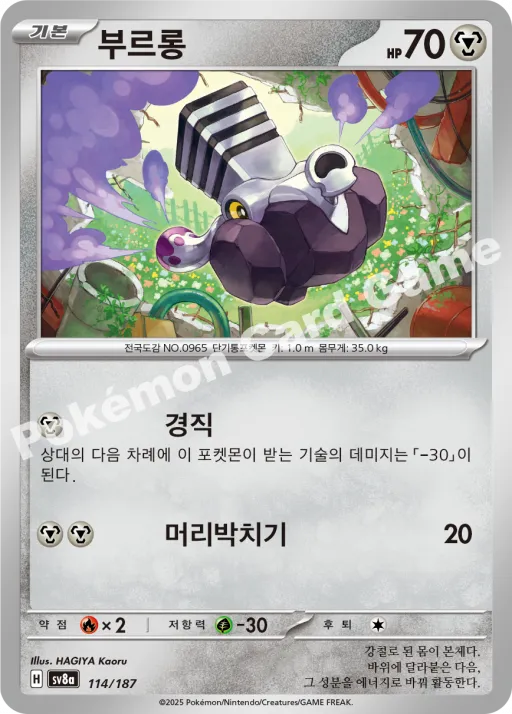부르롱