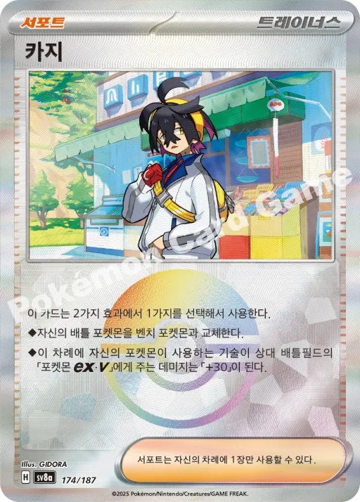 카지