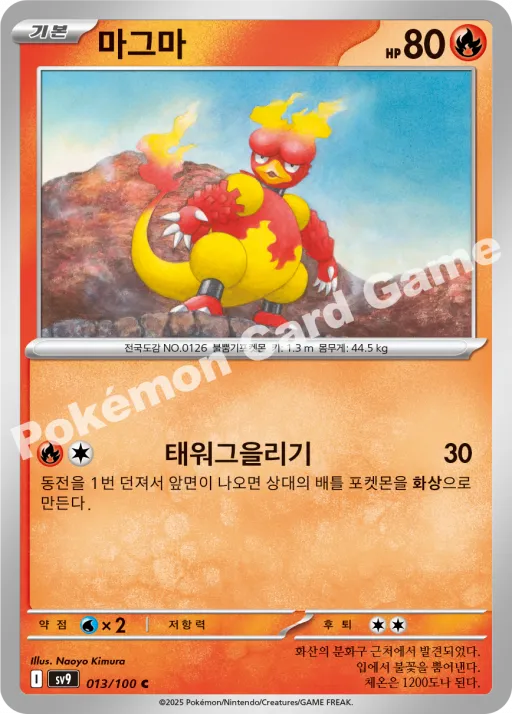 마그마