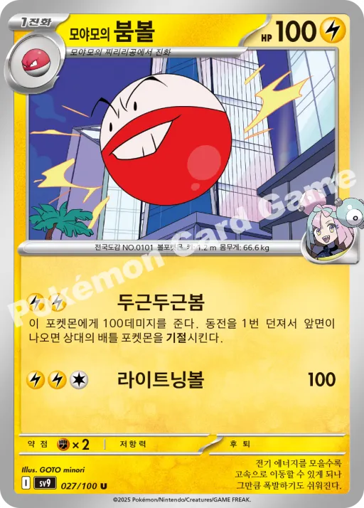 모야모