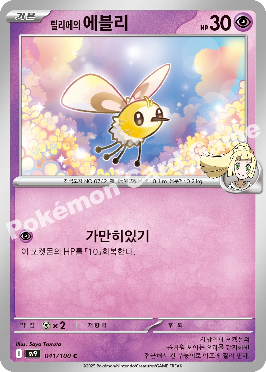 릴리에의 에블리