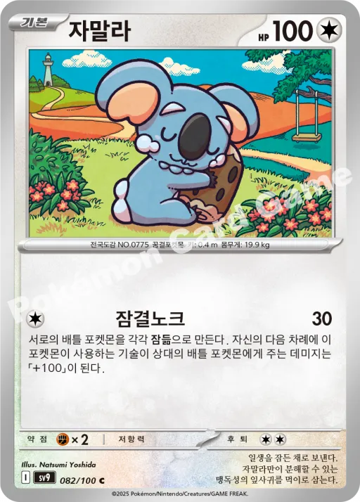 Komala