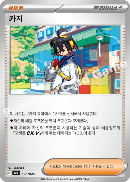 카지