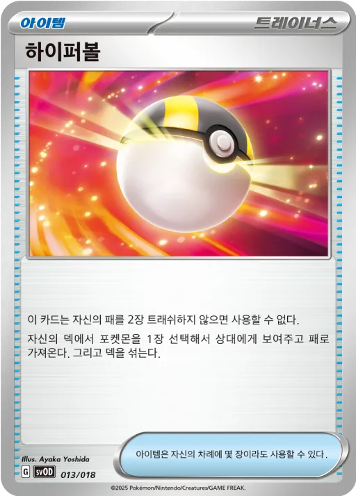 하이퍼볼