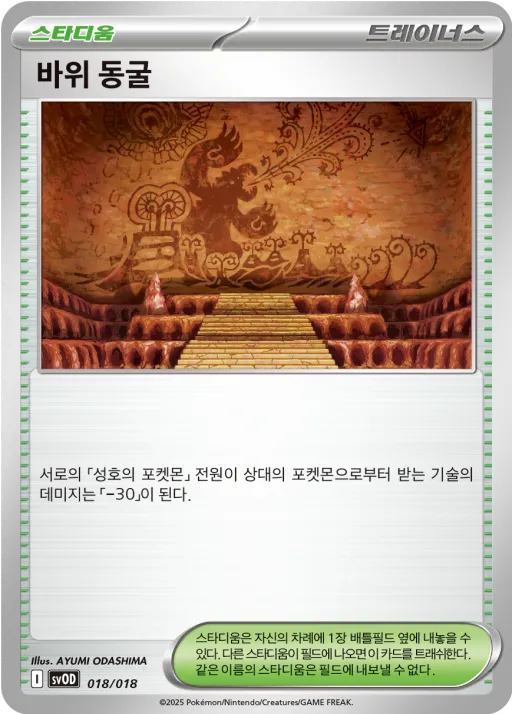 바위 동굴