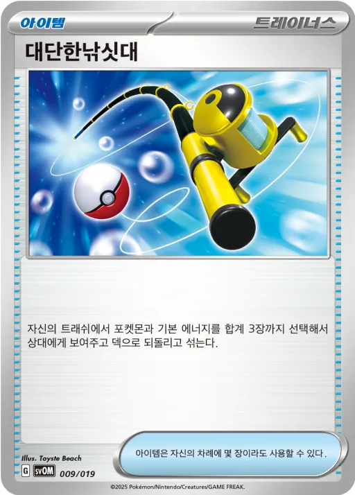 대단한낚싯대