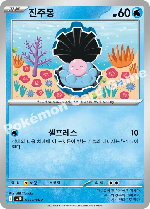 진주몽