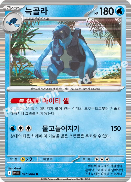 늑골라