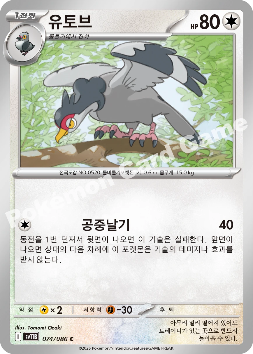 유토브