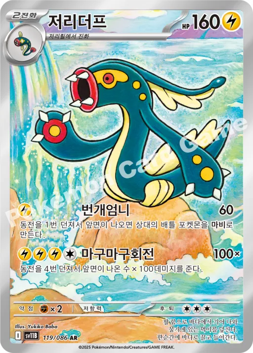 저리더프 AR