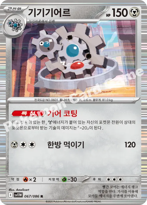기기기어르