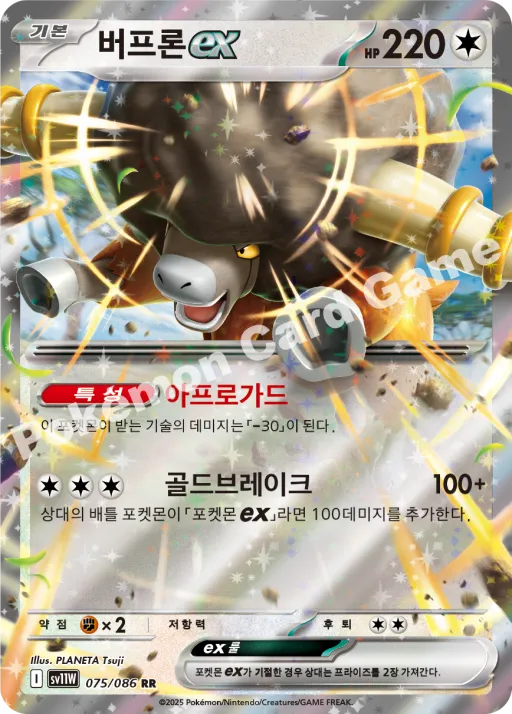 버프론 ex